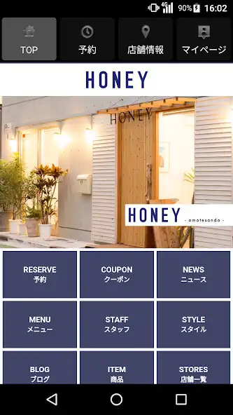 Play 美容室・ヘアサロン HONEYGROUP（ハニーグループ）公 as an online game 美容室・ヘアサロン HONEYGROUP（ハニーグループ）公 with UptoPlay