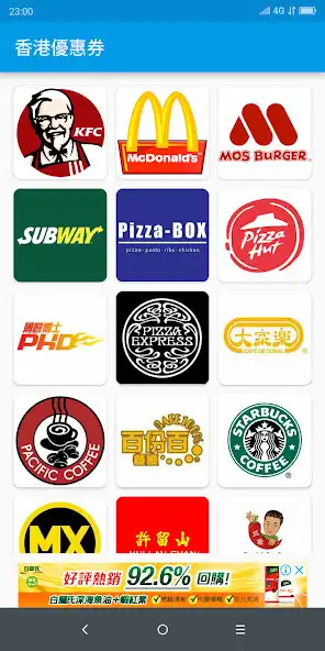 Play 香港優惠券 Hongkong Coupon  and enjoy 香港優惠券 Hongkong Coupon with UptoPlay