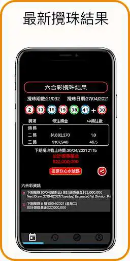 Play Hong Kong Mark Six  and enjoy Hong Kong Mark Six with UptoPlay