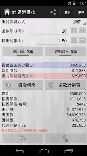 Play Hong Kong Mortgage Calculator