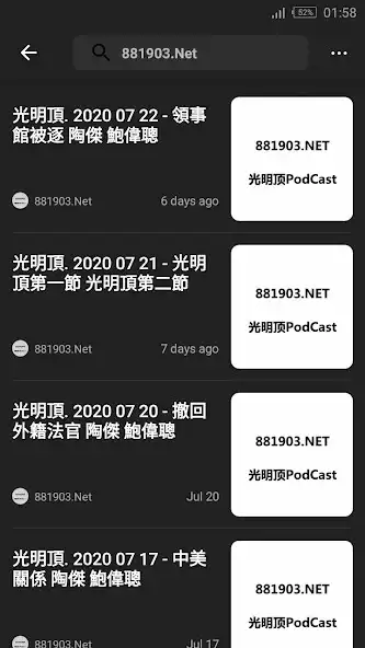 Play Hong Kong Podcast as an online game Hong Kong Podcast with UptoPlay
