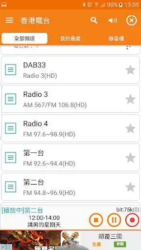 Play HongKong Radio, HongKong Tuner, HK Radio, HK Tuner  and enjoy HongKong Radio, HongKong Tuner, HK Radio, HK Tuner with UptoPlay