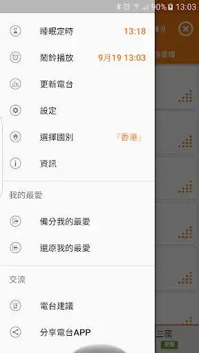 Play HongKong Radio, HongKong Tuner, HK Radio, HK Tuner as an online game HongKong Radio, HongKong Tuner, HK Radio, HK Tuner with UptoPlay