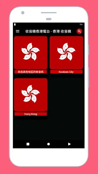 Play Hong Kong Radio Station Online  and enjoy Hong Kong Radio Station Online with UptoPlay