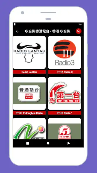 Play Hong Kong Radio Station Online as an online game Hong Kong Radio Station Online with UptoPlay