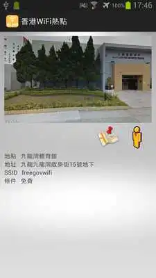Play Hong Kong WiFi Hotspot