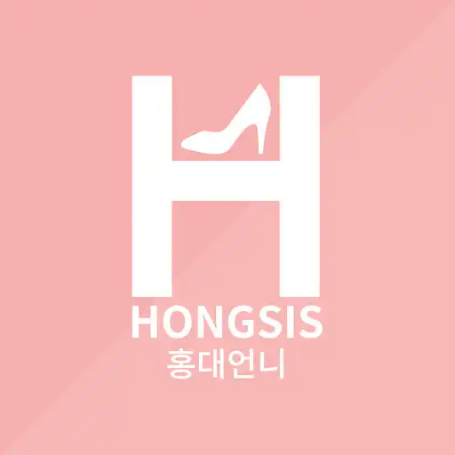 Play 홍대언니 - hongsis APK