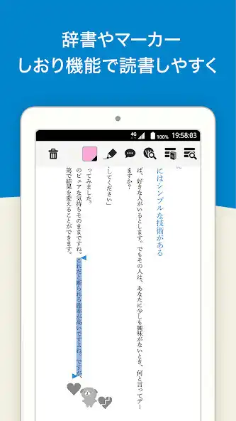 Play honto：マンガ、小説、ラノベ/電子書籍リーダー as an online game honto：マンガ、小説、ラノベ/電子書籍リーダー with UptoPlay