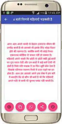 Play Honymoon Kaise Manaye