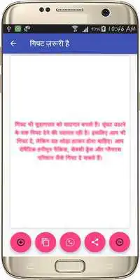 Play Honymoon Kaise Manaye