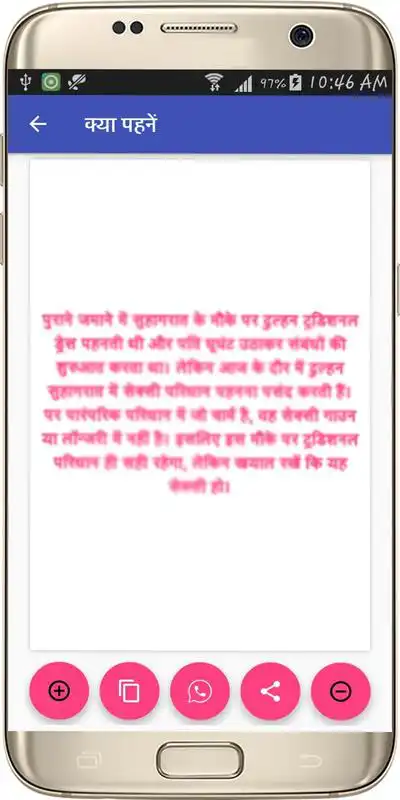 Play Honymoon Kaise Manaye