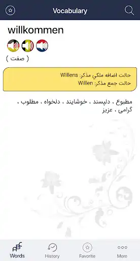 Play Hooshyar German Dictionary (Farsi)  and enjoy Hooshyar German Dictionary (Farsi) with UptoPlay