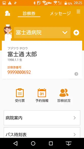 Play HOPE LifeMark-コンシェルジュ  and enjoy HOPE LifeMark-コンシェルジュ with UptoPlay