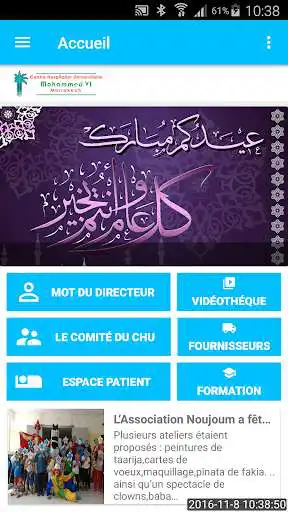 Play Hopital CHU MARRAKECH as an online game Hopital CHU MARRAKECH with UptoPlay
