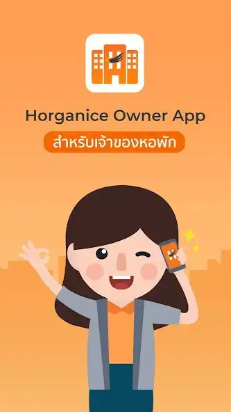 Play HorganiceOwner (เจ้าของหอพัก)  and enjoy HorganiceOwner (เจ้าของหอพัก) with UptoPlay