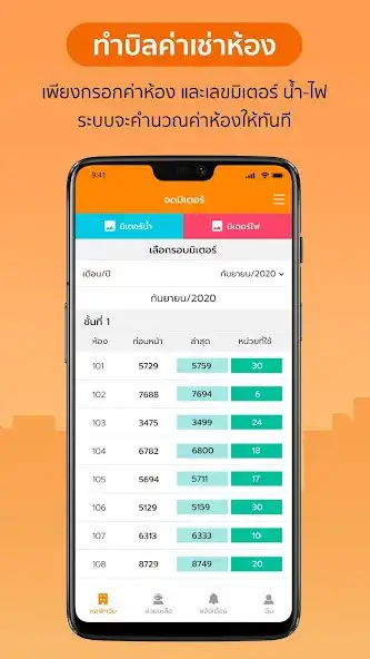 Play HorganiceOwner (เจ้าของหอพัก) as an online game HorganiceOwner (เจ้าของหอพัก) with UptoPlay