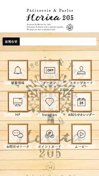 Play Horita205（ホリタ205） as an online game Horita205（ホリタ205） with UptoPlay