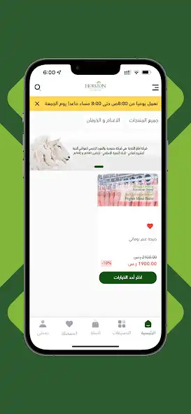 Play Horizon Foods - HFC as an online game Horizon Foods - HFC with UptoPlay