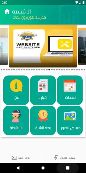 Play Horizon Language Schools as an online game Horizon Language Schools with UptoPlay