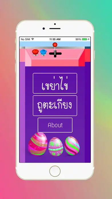 Play เขย่าไข่ดูดวง - HoroEggShake  and enjoy เขย่าไข่ดูดวง - HoroEggShake with UptoPlay