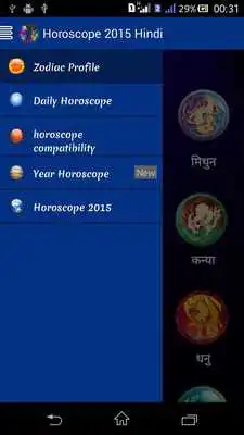 Play Horoscope 2017 Hindi