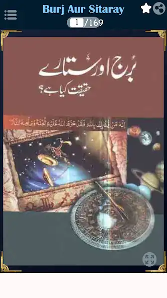 Play Horoscope and Stars in Urdu  and enjoy Horoscope and Stars in Urdu with UptoPlay