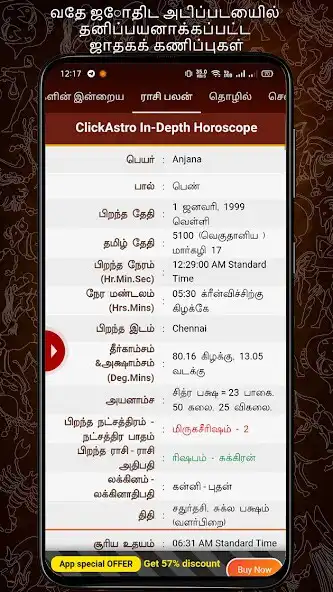 Play Horoscope in Tamil : Jathagam  and enjoy Horoscope in Tamil : Jathagam with UptoPlay