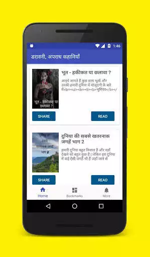 Play Horror and Crime stories in Hindi  and enjoy Horror and Crime stories in Hindi with UptoPlay