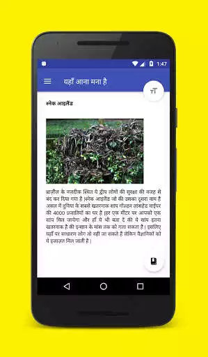 Play Horror and Crime stories in Hindi as an online game Horror and Crime stories in Hindi with UptoPlay