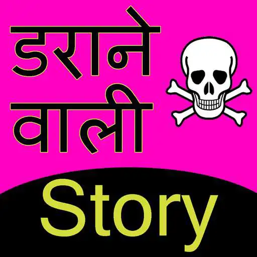 Free play online Horror Stories 2017 APK