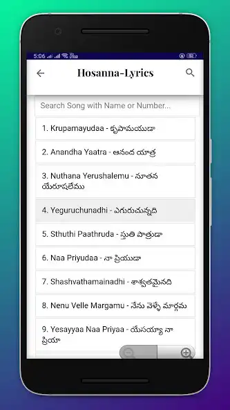 Play Hosanna Lyrics as an online game Hosanna Lyrics with UptoPlay