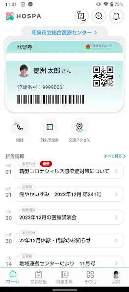Play HOSPA(ホスパ)  and enjoy HOSPA(ホスパ) with UptoPlay