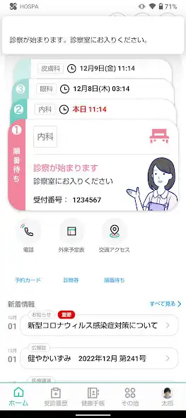 Play HOSPA(ホスパ) as an online game HOSPA(ホスパ) with UptoPlay