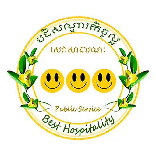 Free play online Hospitality-Public Services APK Free play online Hospitality-Public Services APK