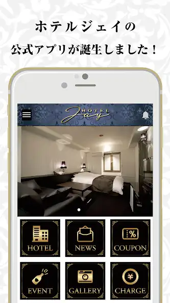 Play HOTEL Jay（ホテル ジェイ）公式アプリ  and enjoy HOTEL Jay（ホテル ジェイ）公式アプリ with UptoPlay