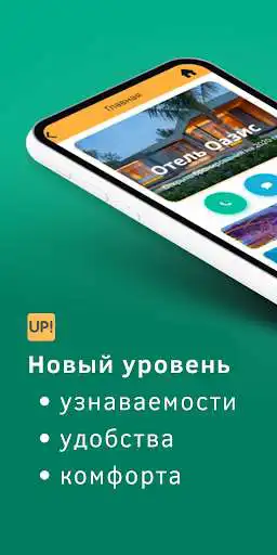 Play Hotel mobile  and enjoy Hotel mobile with UptoPlay