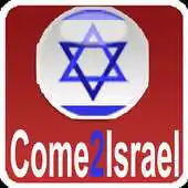 Free play online Hotels in Israel APK