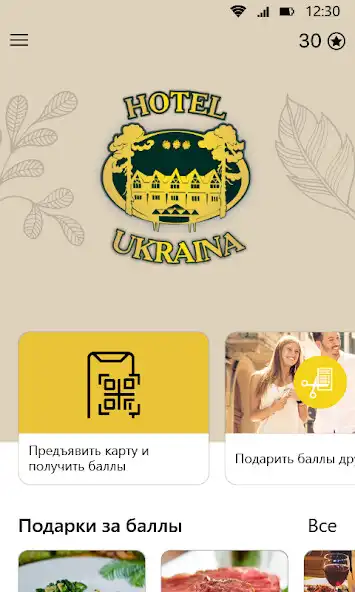 Play Hotel Ukraina as an online game Hotel Ukraina with UptoPlay