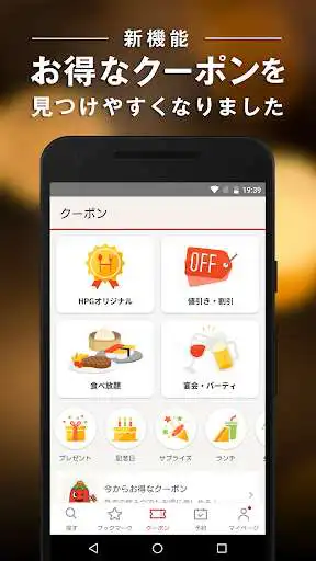 Play Hot Pepper Gourmet as an online game Hot Pepper Gourmet with UptoPlay