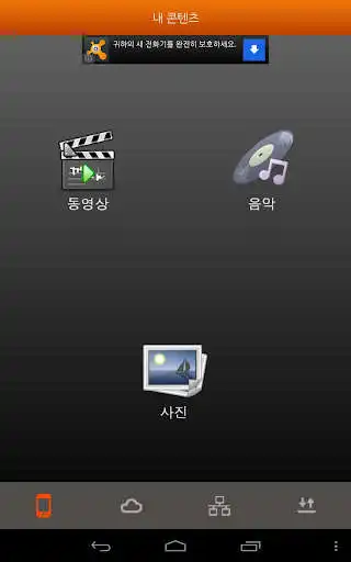 Play Hot Player - UPnP/DLNA  and enjoy Hot Player - UPnP/DLNA with UptoPlay