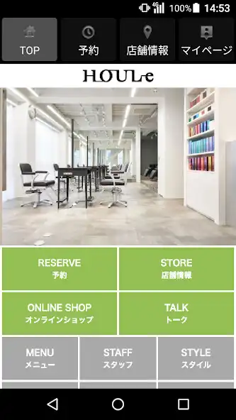 Play 美容室・ヘアサロン HOULe(ウル)公式アプリ and enjoy 美容室・ヘアサロン HOULe(ウル)公式アプリ with UptoPlay Play 美容室・ヘアサロン HOULe(ウル)公式アプリ and enjoy 美容室・ヘアサロン HOULe(ウル)公式アプリ with UptoPlay