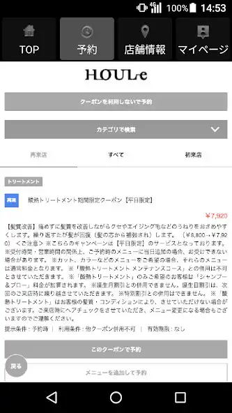 Play 美容室・ヘアサロン HOULe(ウル)公式アプリ as an online game online 美容室・ヘアサロン HOULe(ウル)公式アプ Play 美容室・ヘアサロン HOULe(ウル)公式アプリ as an online game 美容室・ヘアサロン HOULe(ウル)公式アプリ with UptoPlay