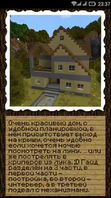 Play HouseCraft Play HouseCraft