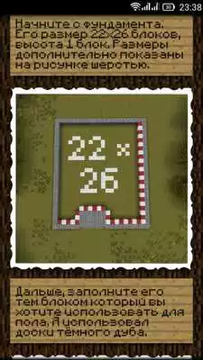 Play HouseCraft Play HouseCraft
