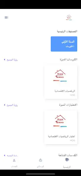 Play House Of Geniuses as an online game House Of Geniuses with UptoPlay