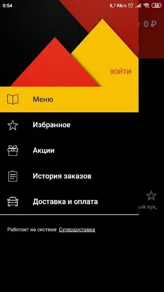 Play House Pizza as an online game House Pizza with UptoPlay