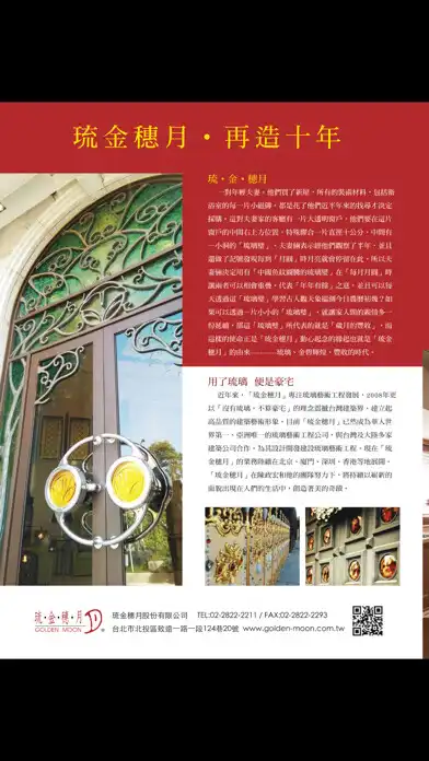 Play 時尚家居 HOUSE STYLE as an online game 時尚家居 HOUSE STYLE with UptoPlay