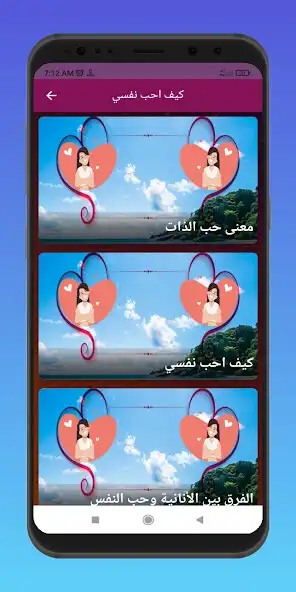 Play How do I love myself.  and enjoy How do I love myself. with UptoPlay