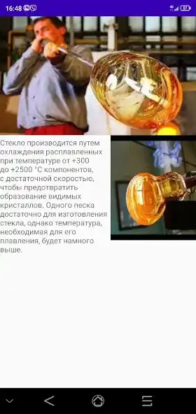 Play How glass is made  and enjoy How glass is made with UptoPlay