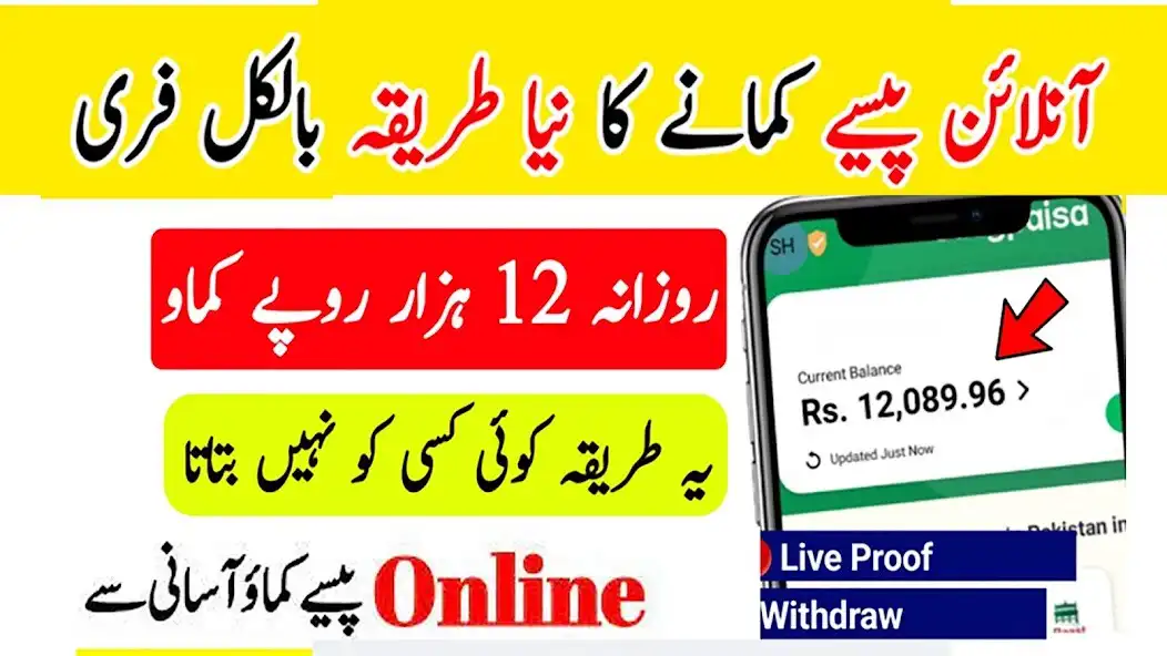 Play How Online Earn Money Pakistan and enjoy How Online Earn Money Pakistan with UptoPlay Play How Online Earn Money Pakistan and enjoy How Online Earn Money Pakistan with UptoPlay